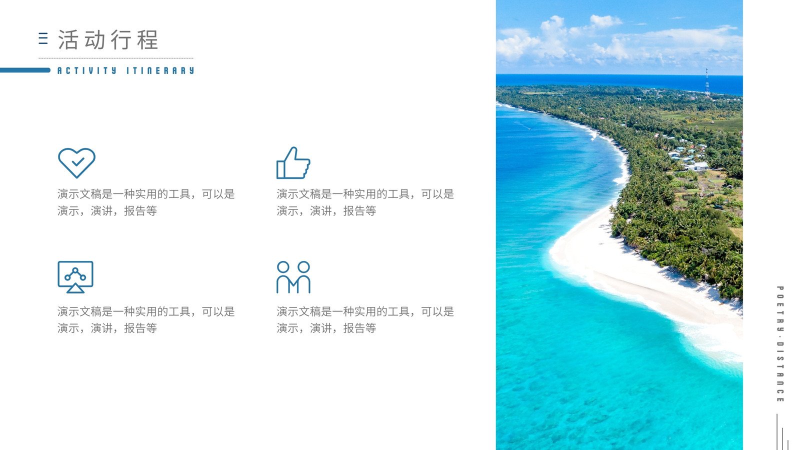 藍色畫冊風(fēng)旅行社海島旅游產(chǎn)品介紹宣傳ppt演示文稿