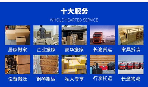 老西門公興日式精品搬家 上海家具吊裝與專業搬運服務