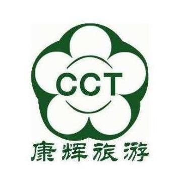 康輝旅行社 專業品質與貼心服務，開啟您的精彩旅程